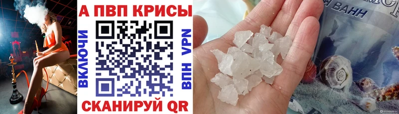 Alpha-PVP VHQ  где продают наркотики  Грязи 