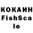 Кокаин FishScale Roger Sawyer