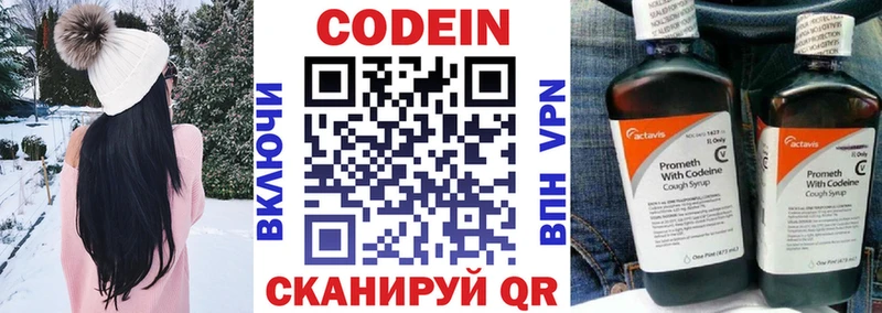 Кодеиновый сироп Lean напиток Lean (лин)  купить  цена  Грязи 