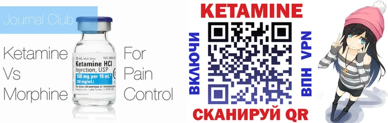 КЕТАМИН VHQ Грязи